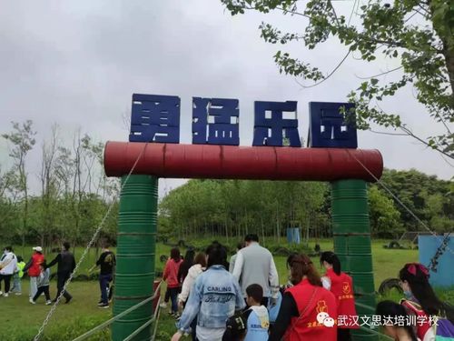 2021文思达少儿教育春季亲子游户外拓展 牵手春天，共筑成长